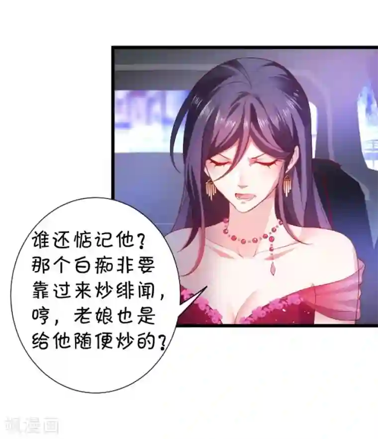 拐个兰陵王做影帝第6话 啪啪打脸前男友！
