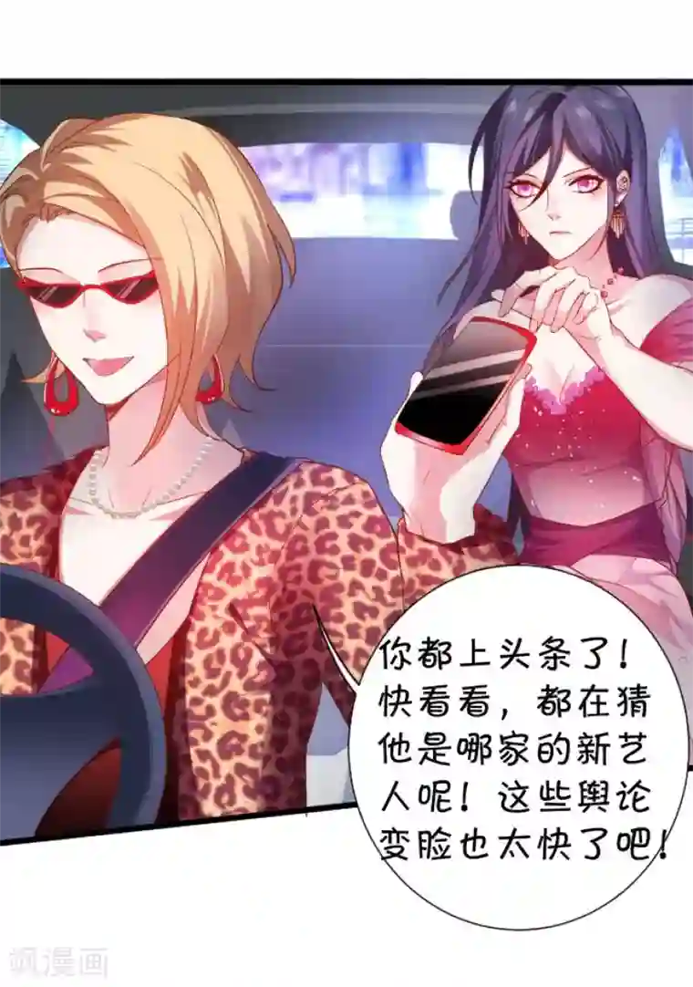 拐个兰陵王做影帝第6话 啪啪打脸前男友！