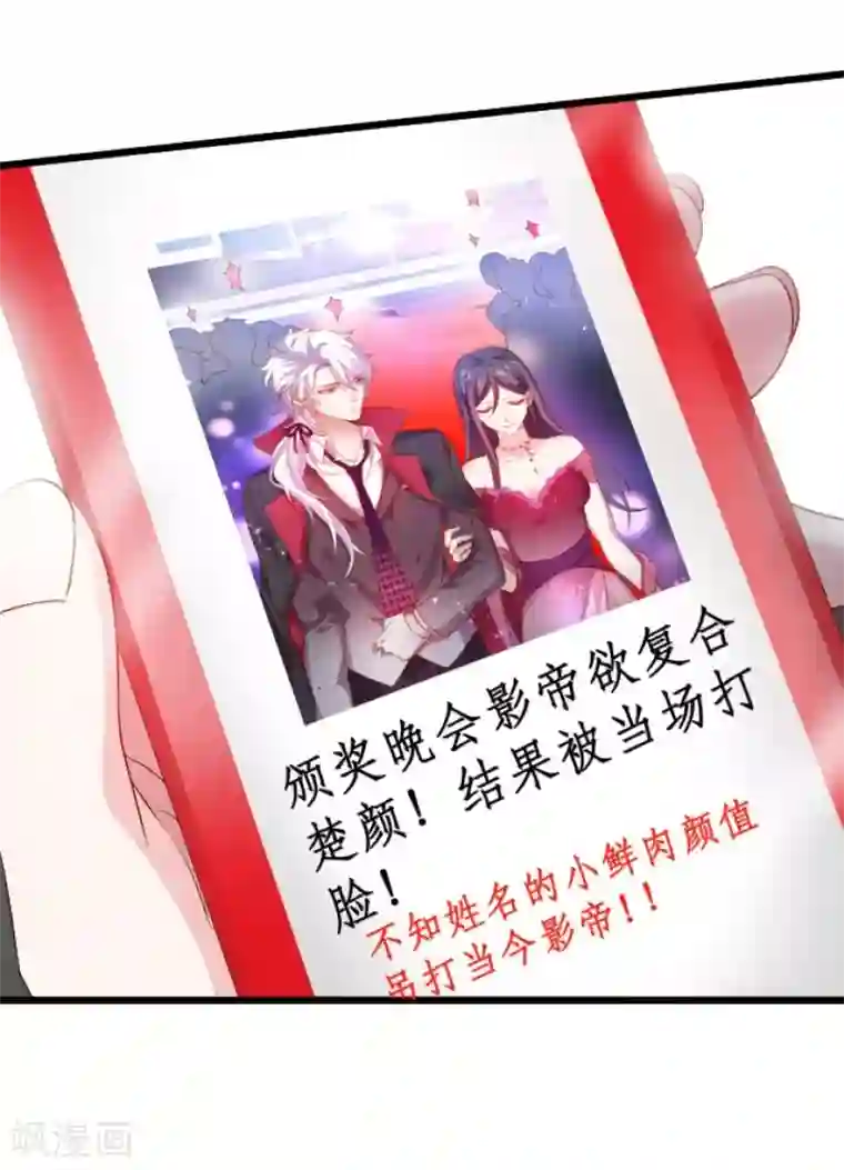 拐个兰陵王做影帝第6话 啪啪打脸前男友！