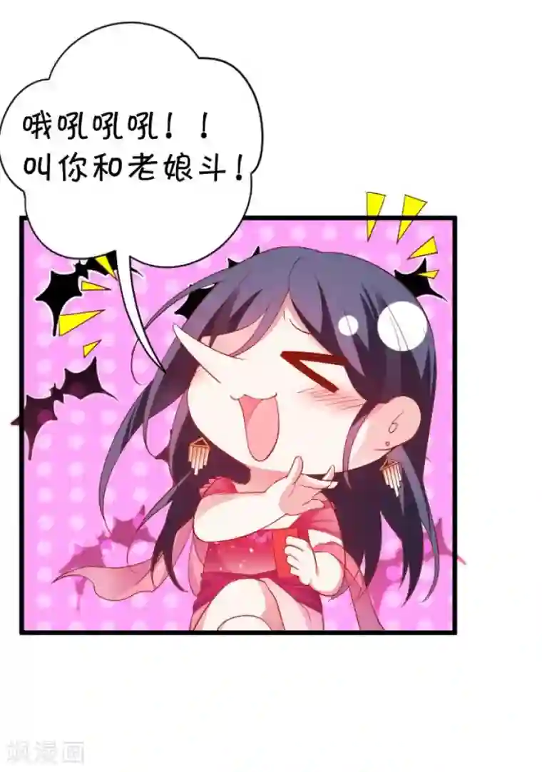 拐个兰陵王做影帝第6话 啪啪打脸前男友！