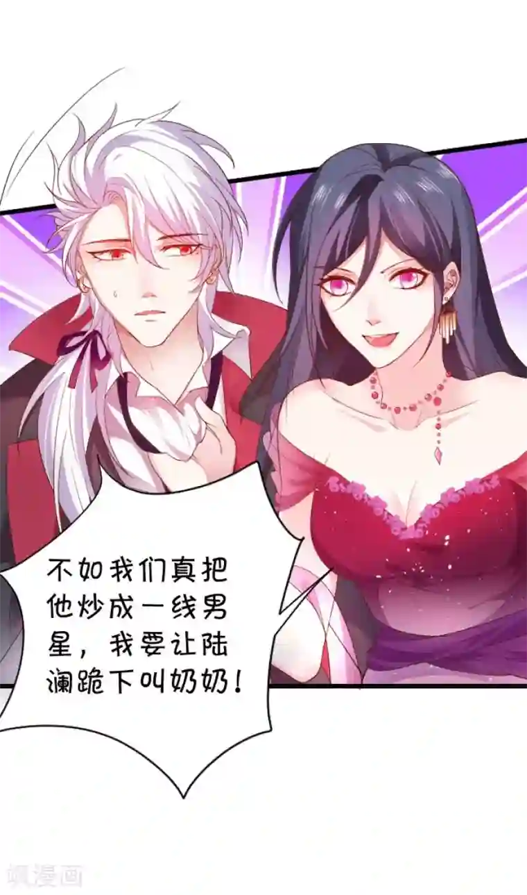 拐个兰陵王做影帝第6话 啪啪打脸前男友！