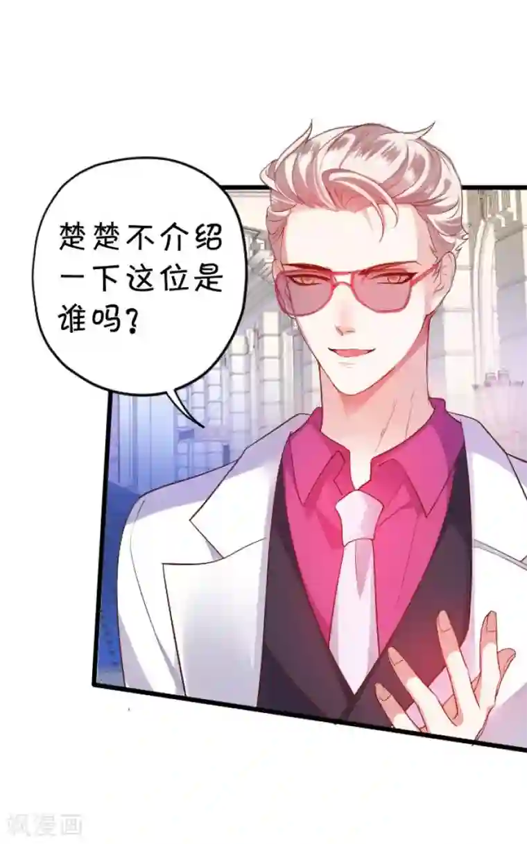 拐个兰陵王做影帝第6话 啪啪打脸前男友！