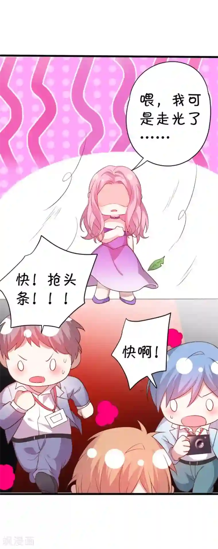 拐个兰陵王做影帝第6话 啪啪打脸前男友！