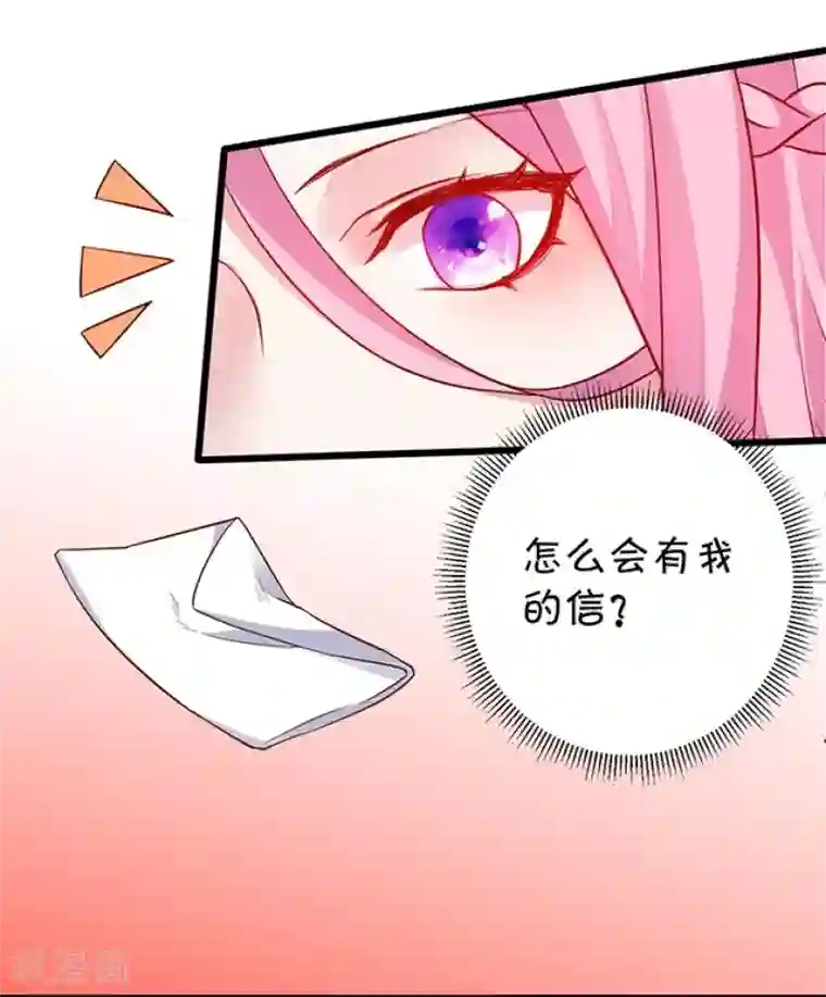 拐个兰陵王做影帝第7话 你到底要对她做什么？！