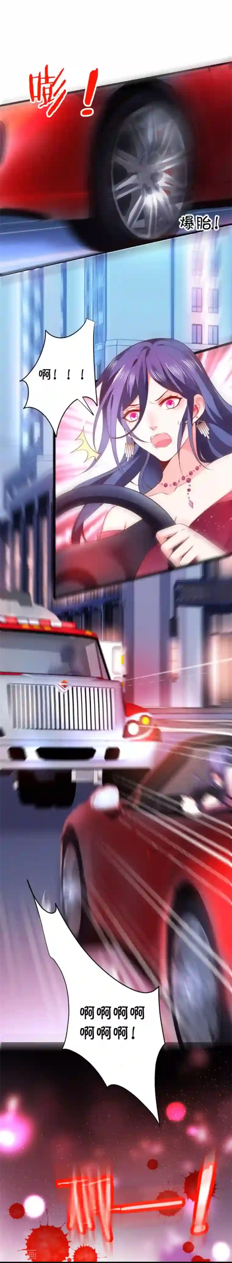 拐个兰陵王做影帝第7话 你到底要对她做什么？！