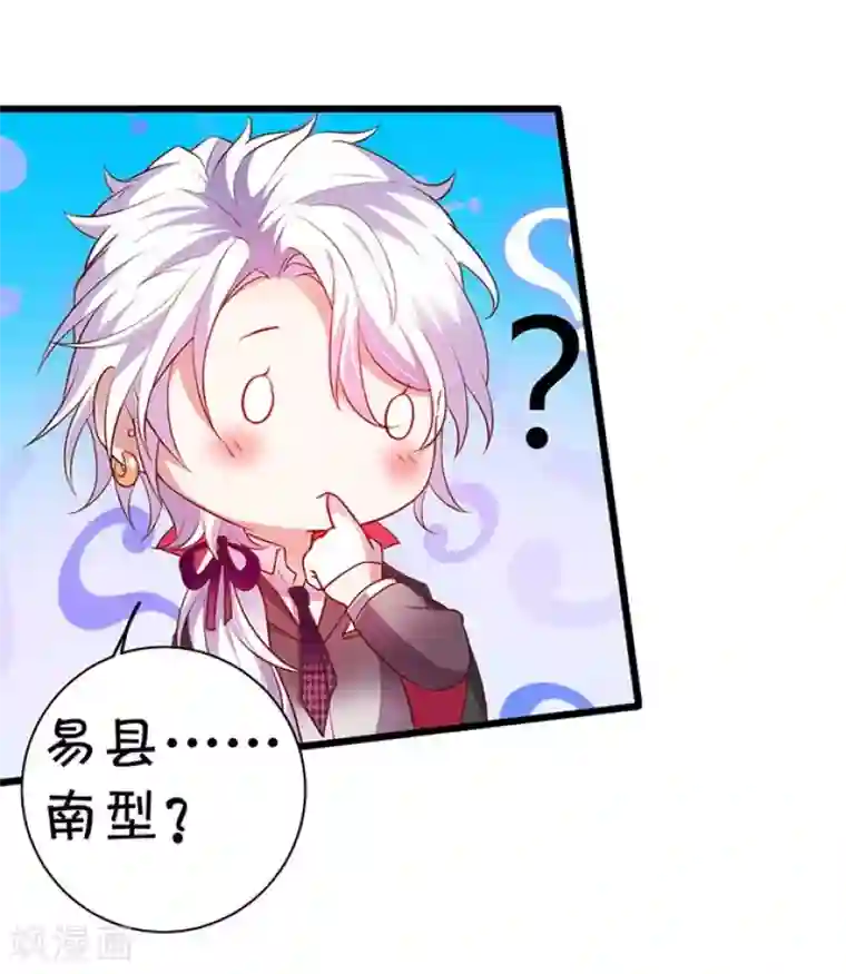 拐个兰陵王做影帝第7话 你到底要对她做什么？！