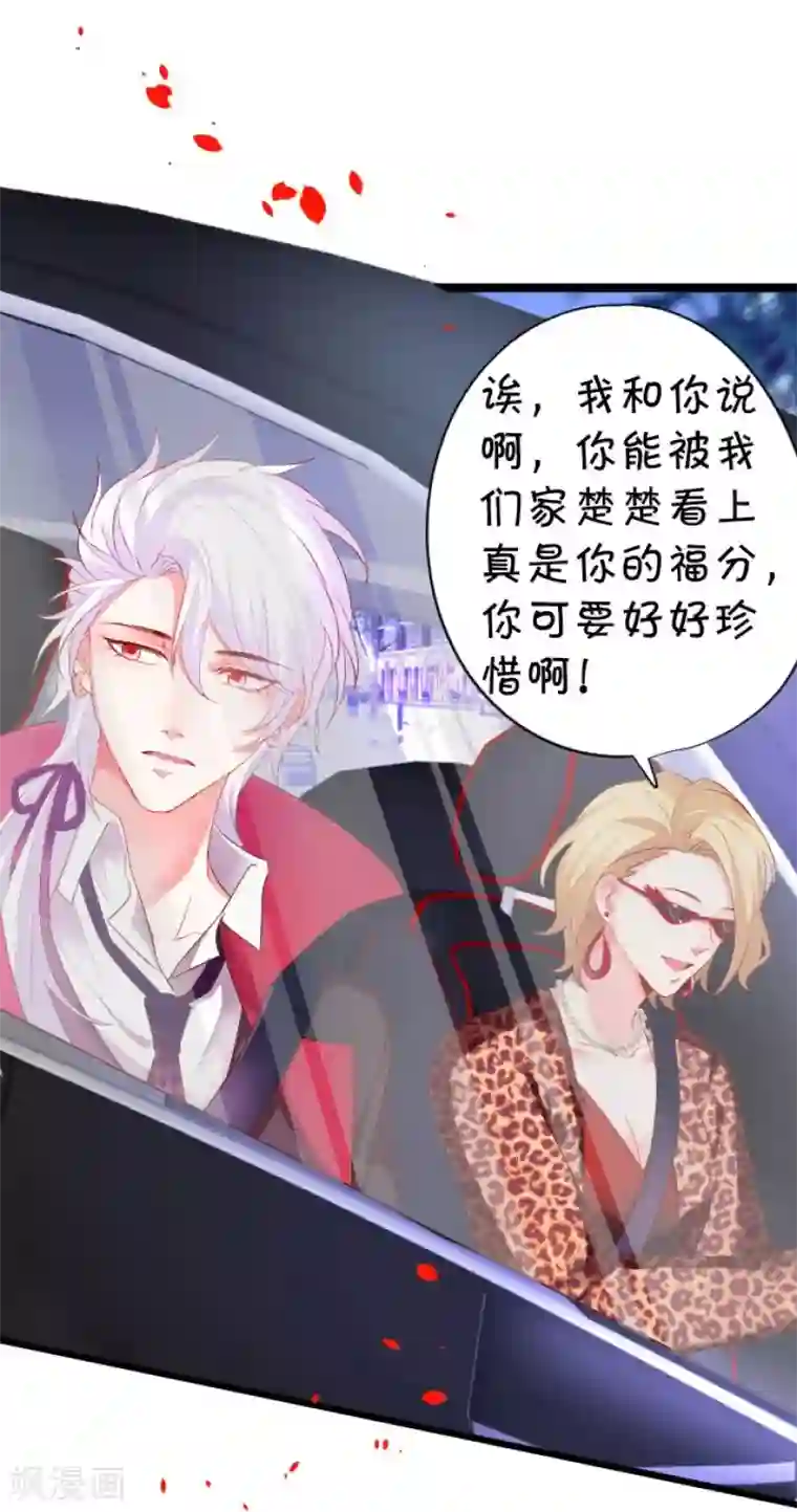 拐个兰陵王做影帝第7话 你到底要对她做什么？！