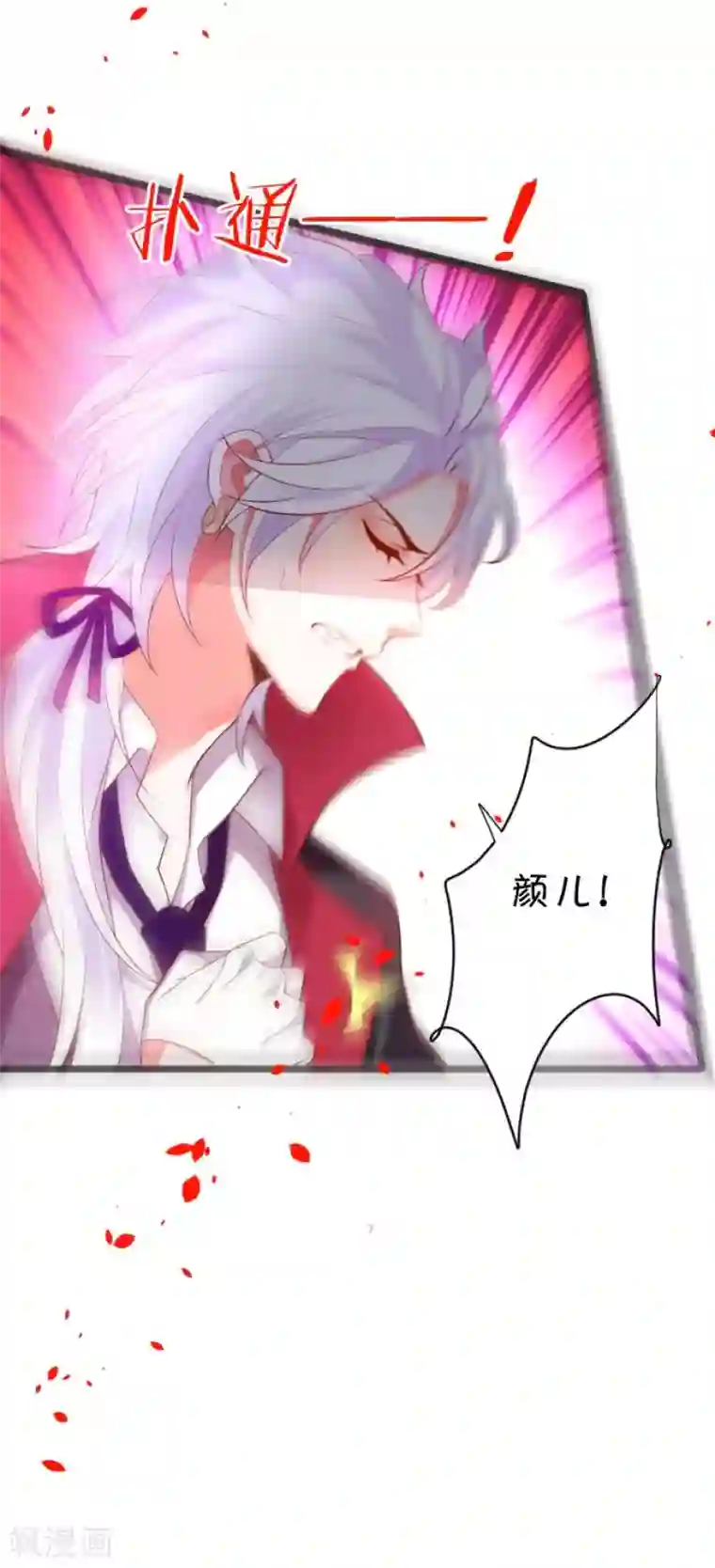 拐个兰陵王做影帝第7话 你到底要对她做什么？！