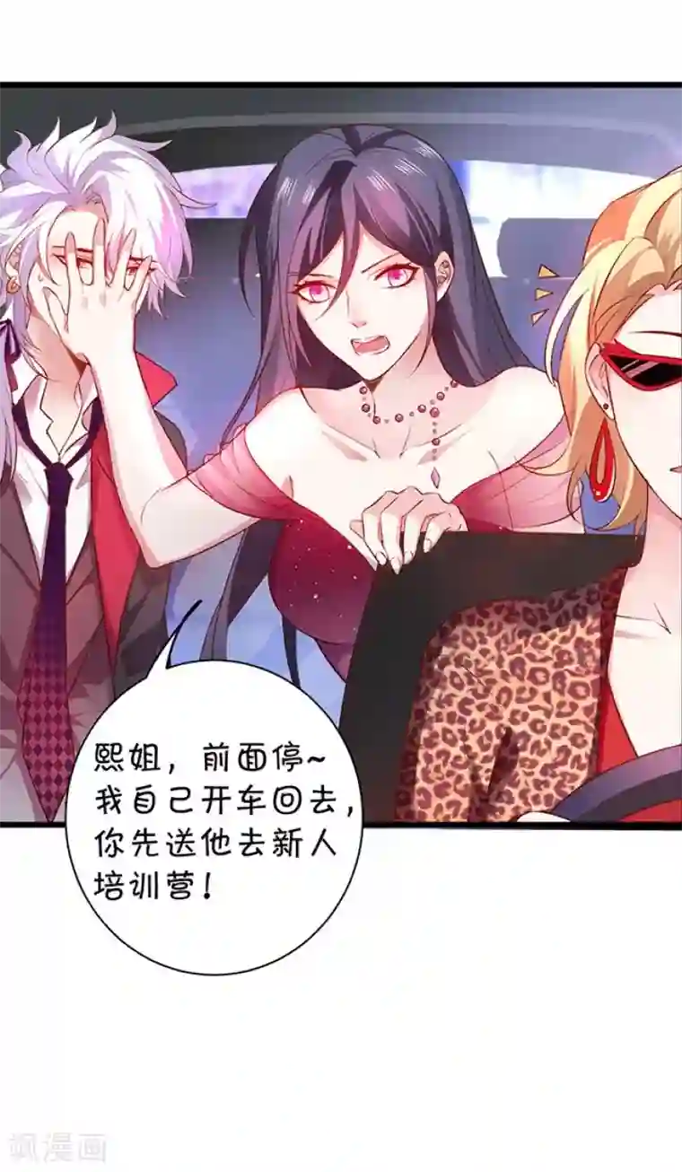 拐个兰陵王做影帝第7话 你到底要对她做什么？！