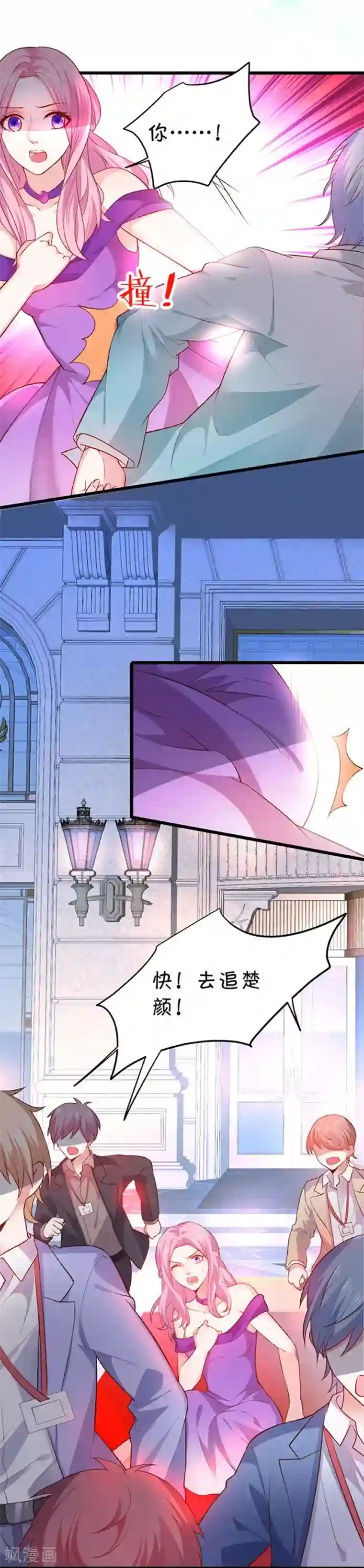 拐个兰陵王做影帝第7话 你到底要对她做什么？！