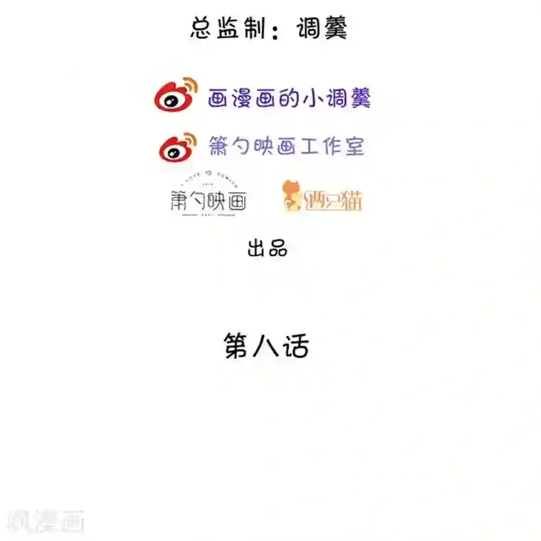 拐个兰陵王做影帝第8话 女主毁容？！