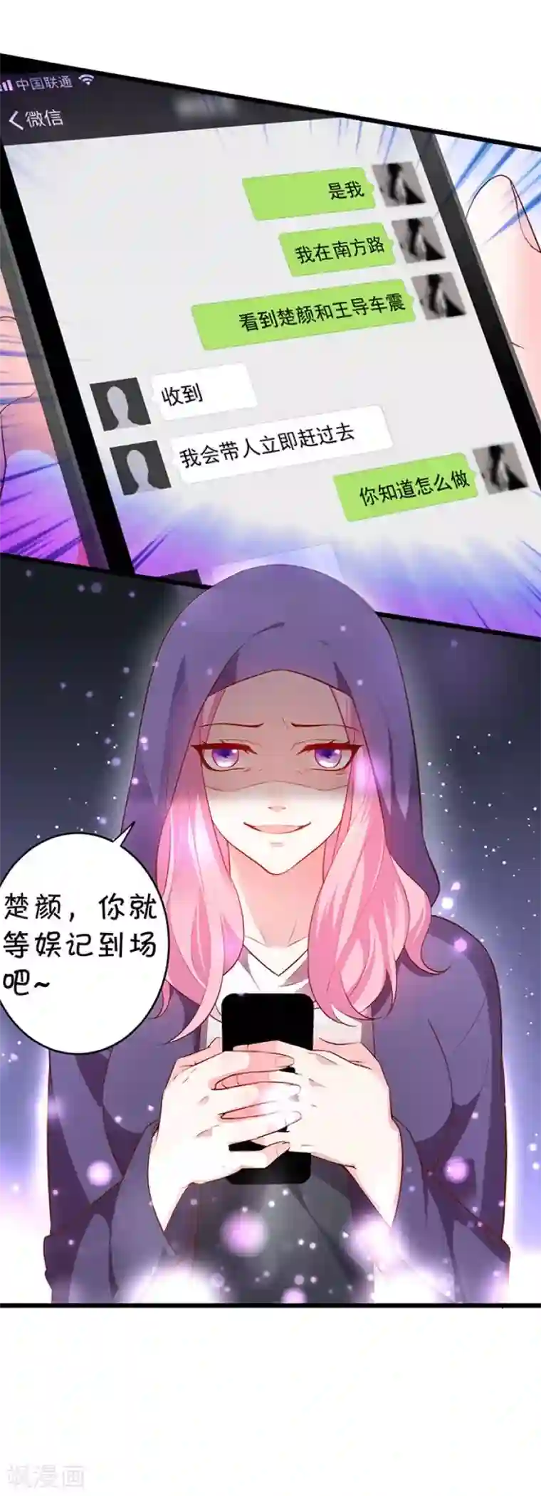 拐个兰陵王做影帝第8话 女主毁容？！