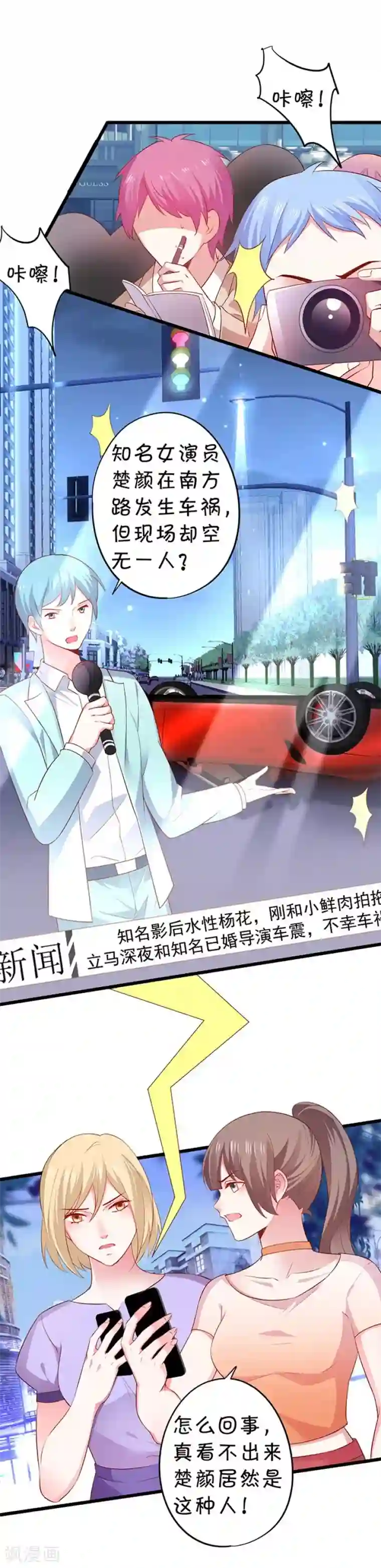 拐个兰陵王做影帝第8话 女主毁容？！