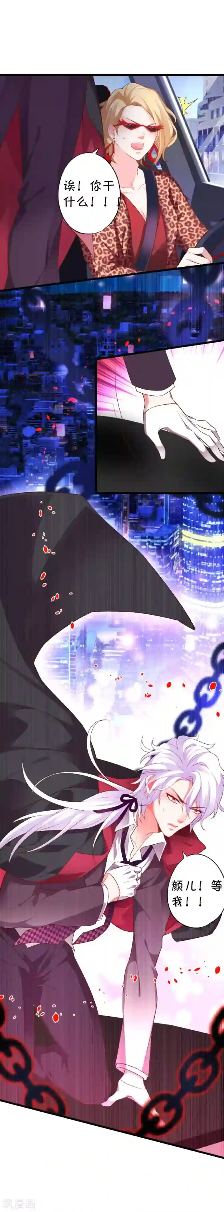 拐个兰陵王做影帝第8话 女主毁容？！