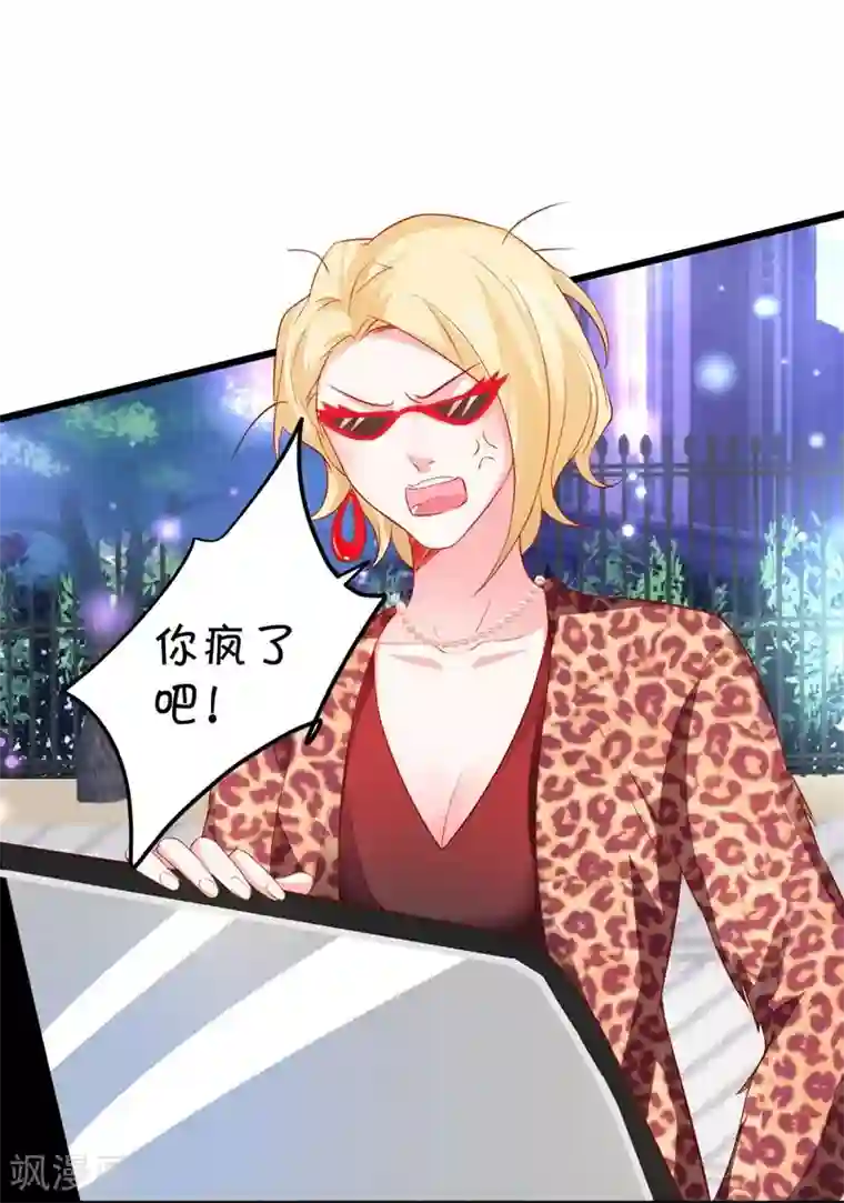 拐个兰陵王做影帝第8话 女主毁容？！