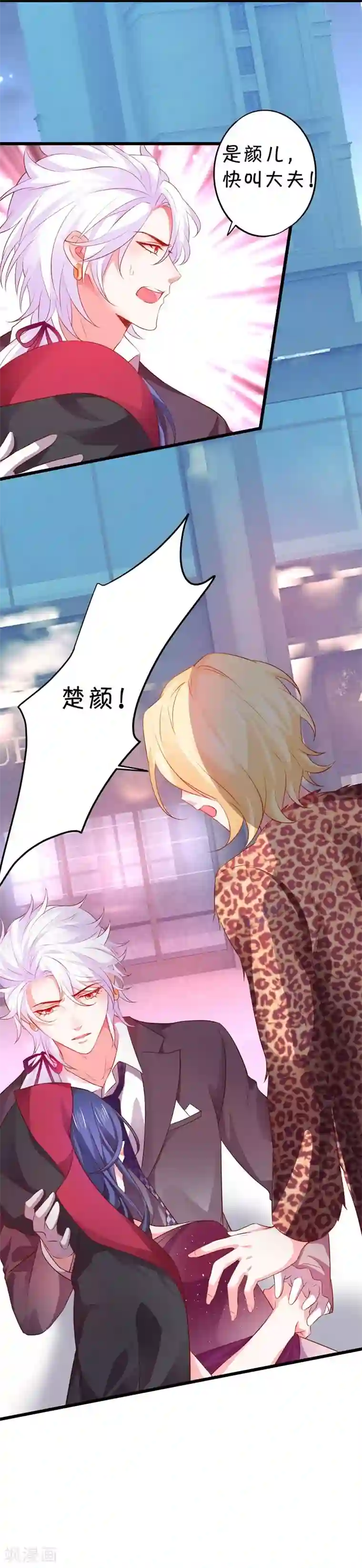 拐个兰陵王做影帝第8话 女主毁容？！