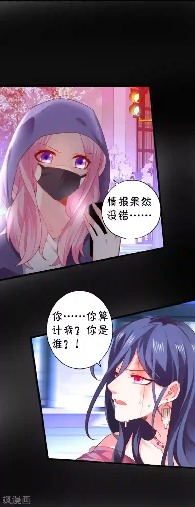 拐个兰陵王做影帝第8话 女主毁容？！