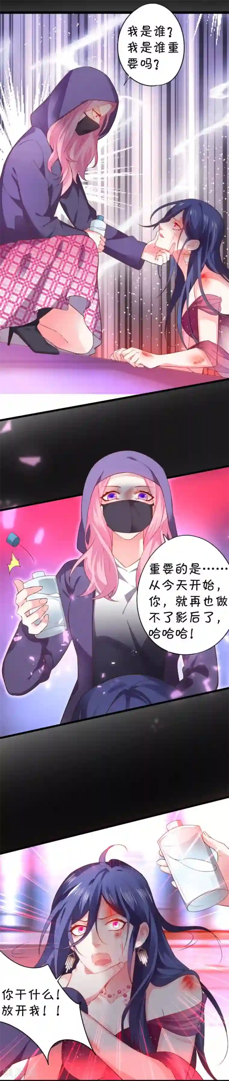 拐个兰陵王做影帝第8话 女主毁容？！