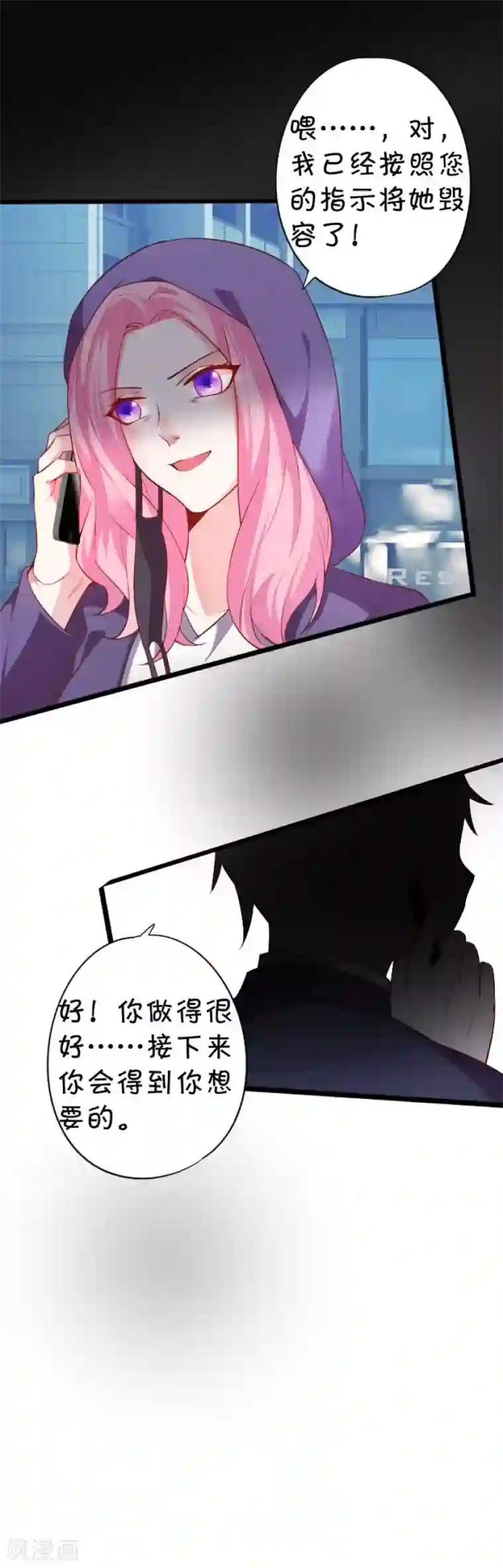 拐个兰陵王做影帝第8话 女主毁容？！