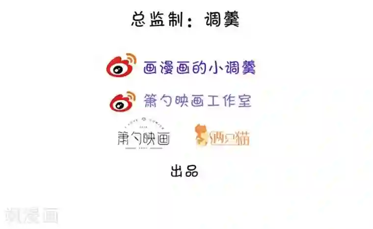 拐个兰陵王做影帝第9话 医院天台