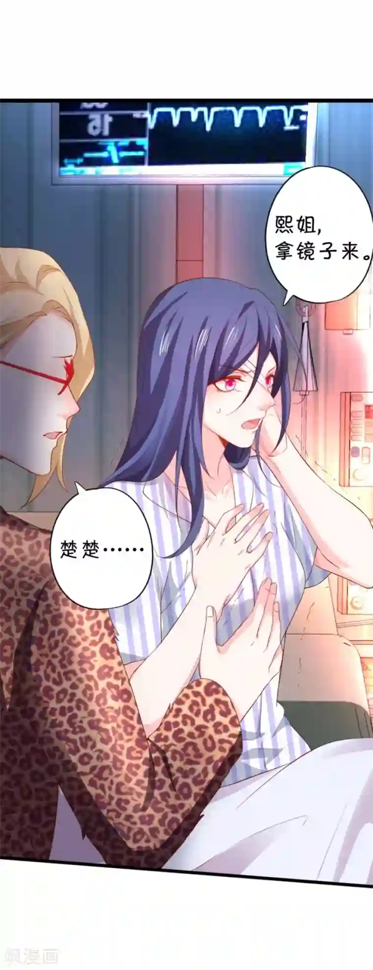 拐个兰陵王做影帝第9话 医院天台