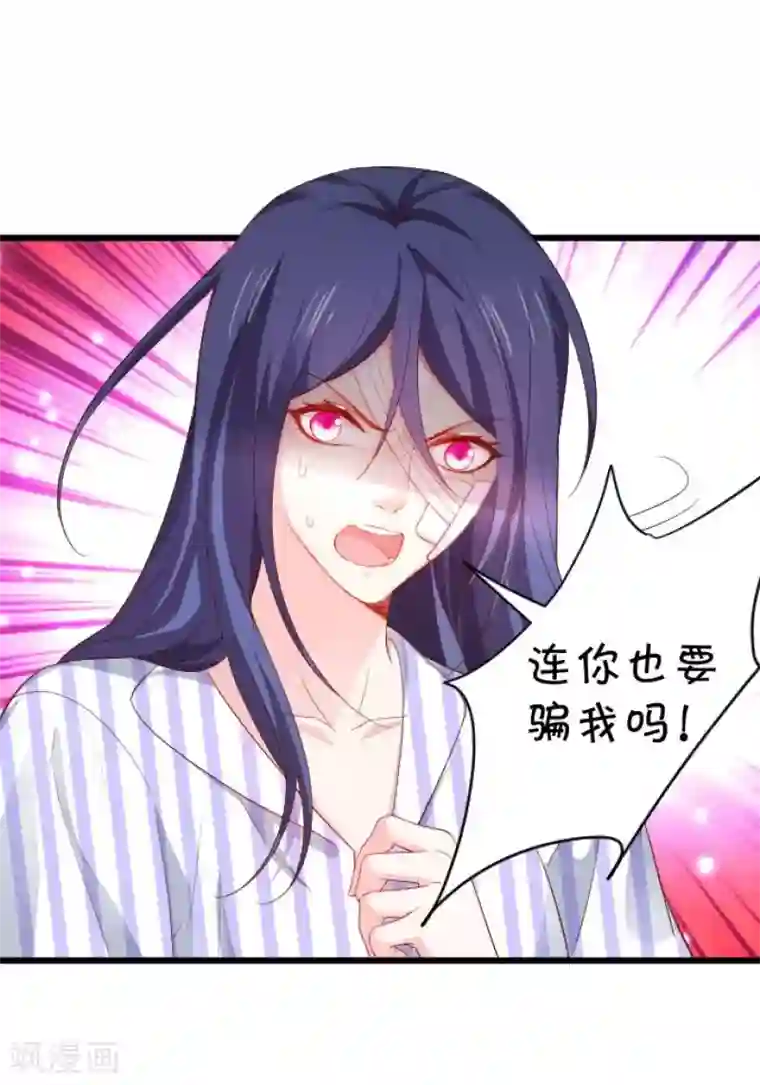 拐个兰陵王做影帝第9话 医院天台