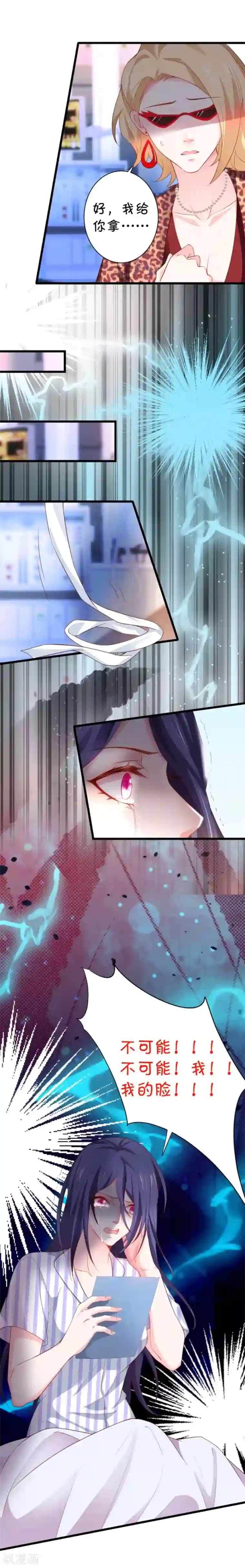 拐个兰陵王做影帝第9话 医院天台