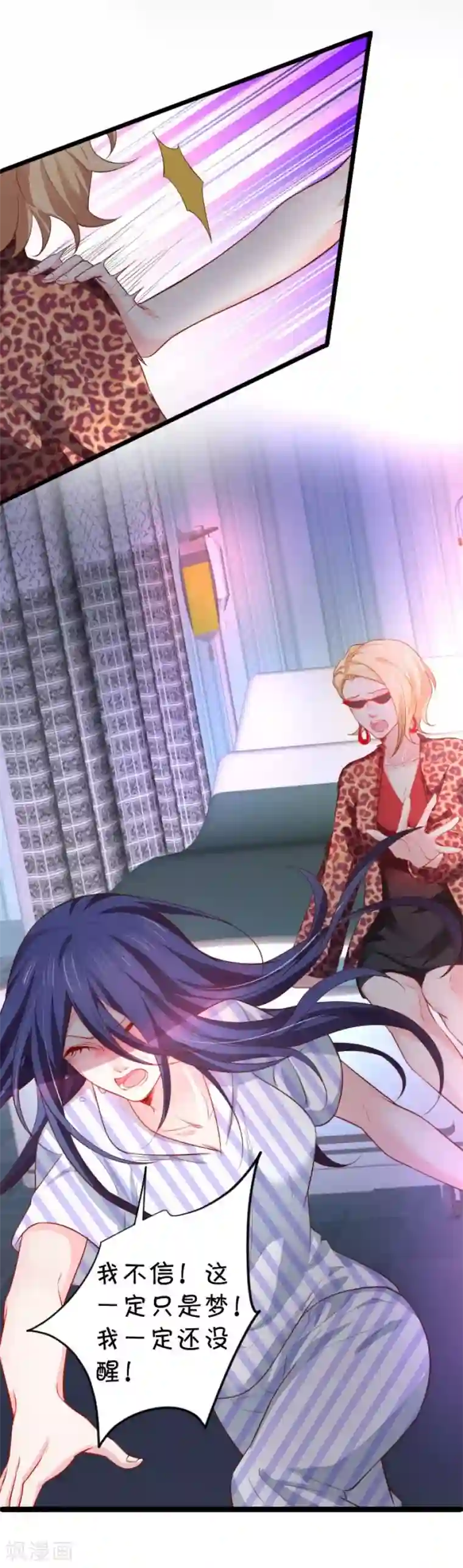 拐个兰陵王做影帝第9话 医院天台