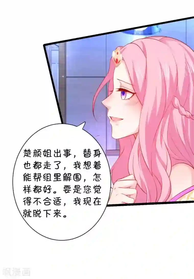 拐个兰陵王做影帝第9话 医院天台