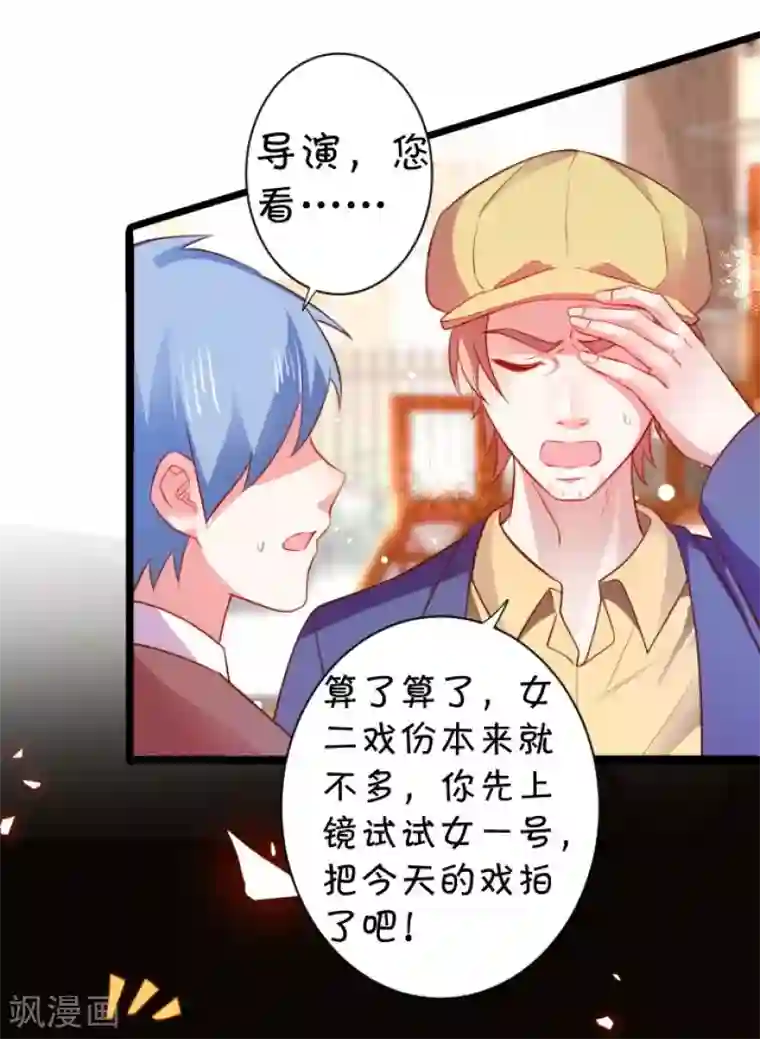 拐个兰陵王做影帝第9话 医院天台