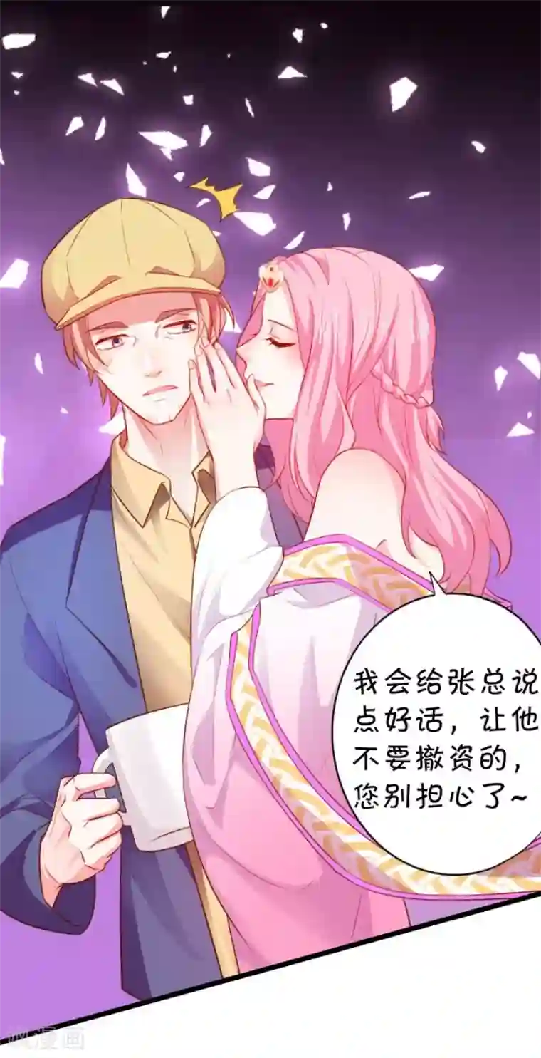 拐个兰陵王做影帝第9话 医院天台