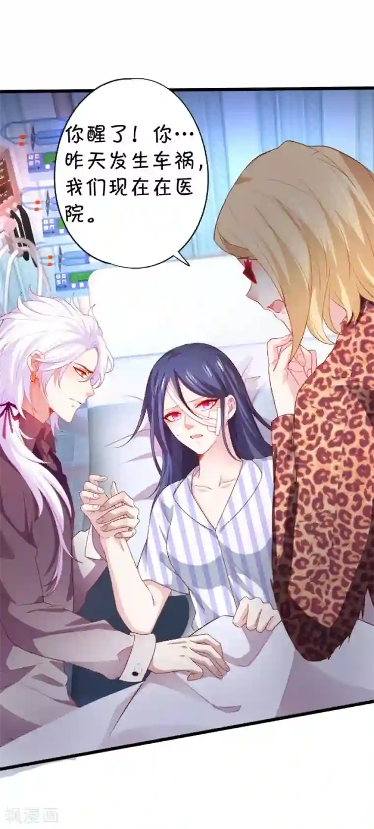 拐个兰陵王做影帝第9话 医院天台