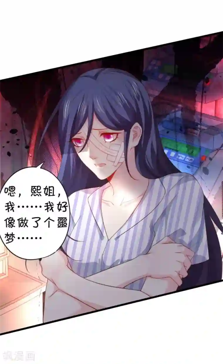 拐个兰陵王做影帝第9话 医院天台