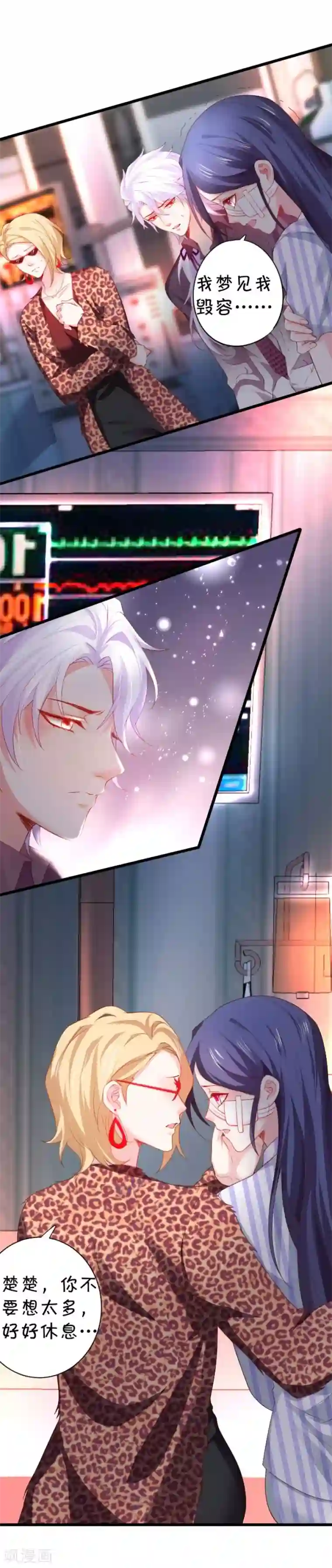 拐个兰陵王做影帝第9话 医院天台