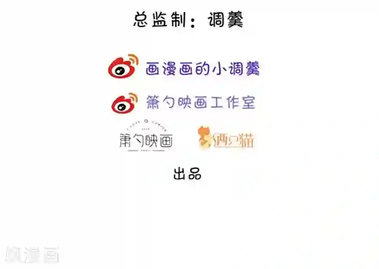 拐个兰陵王做影帝第10话 我楚颜定要你血债血偿！