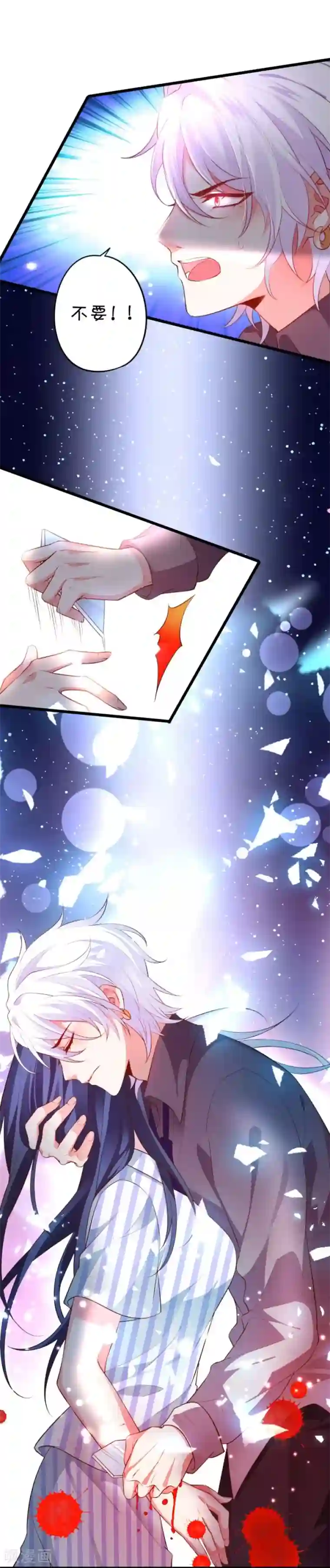 拐个兰陵王做影帝第10话 我楚颜定要你血债血偿！