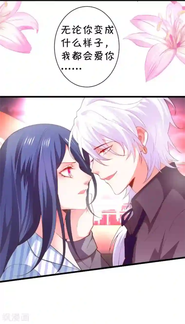 拐个兰陵王做影帝第10话 我楚颜定要你血债血偿！