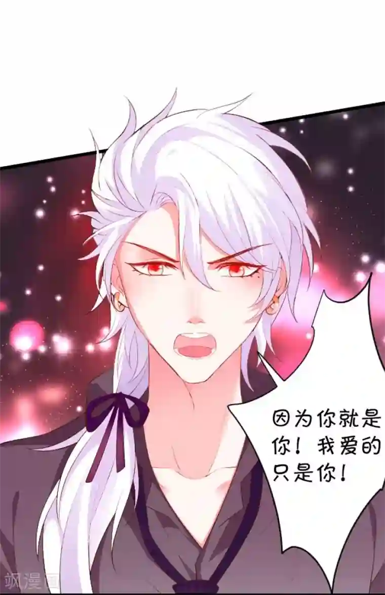 拐个兰陵王做影帝第10话 我楚颜定要你血债血偿！