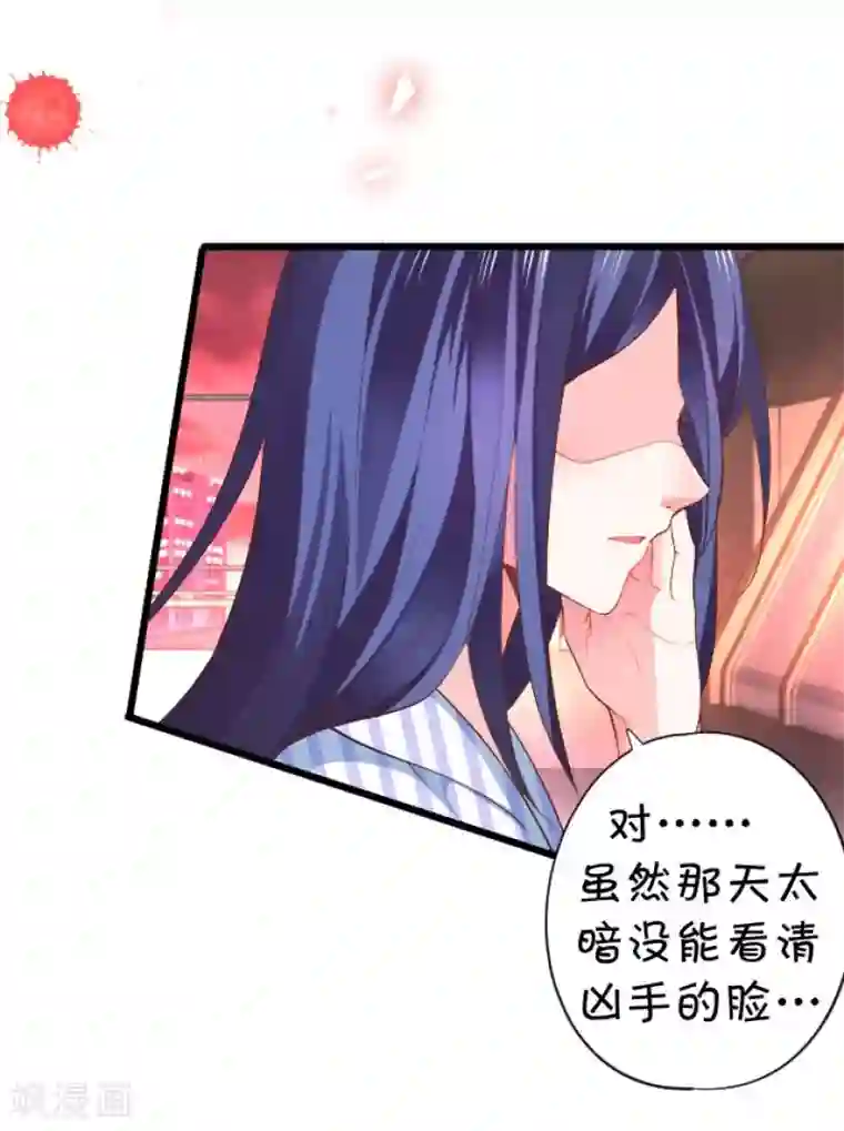 拐个兰陵王做影帝第10话 我楚颜定要你血债血偿！