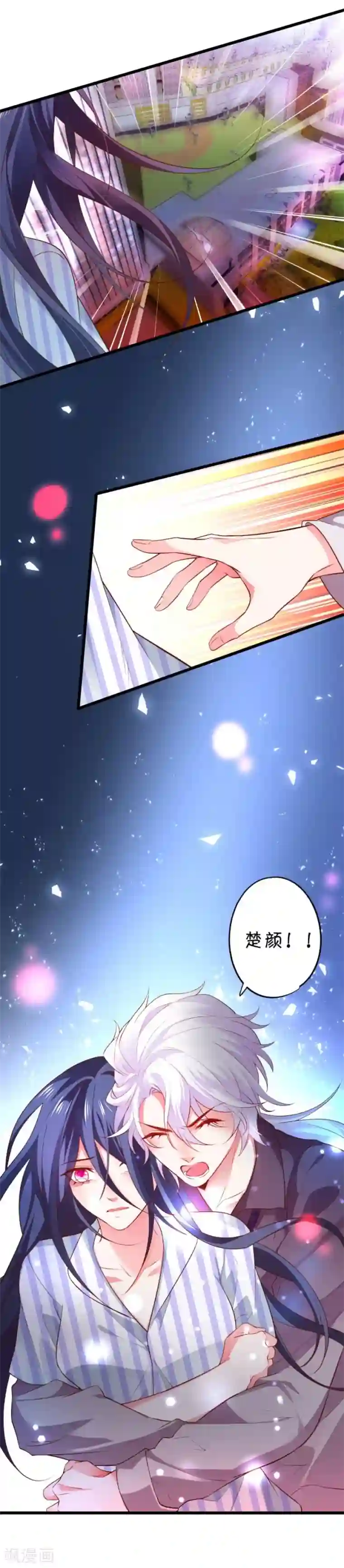 拐个兰陵王做影帝第10话 我楚颜定要你血债血偿！