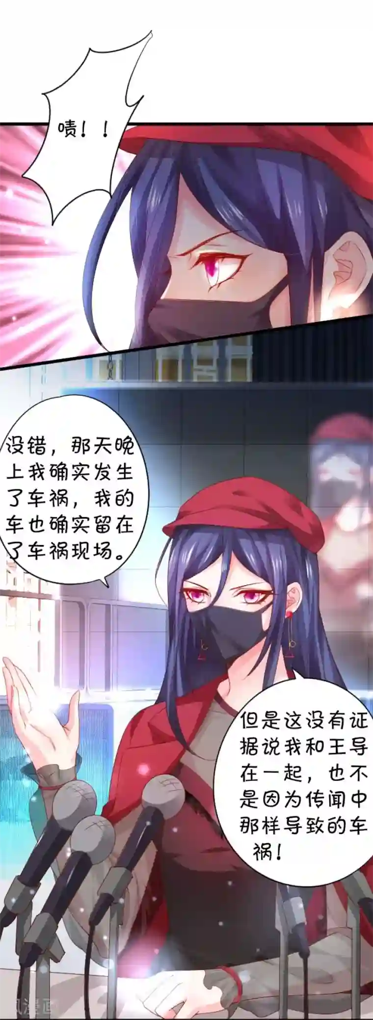 拐个兰陵王做影帝第11话 楚颜霸气澄清！