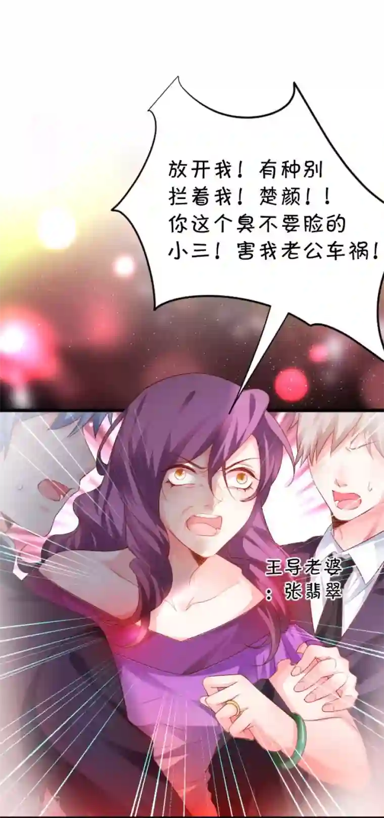 拐个兰陵王做影帝第11话 楚颜霸气澄清！