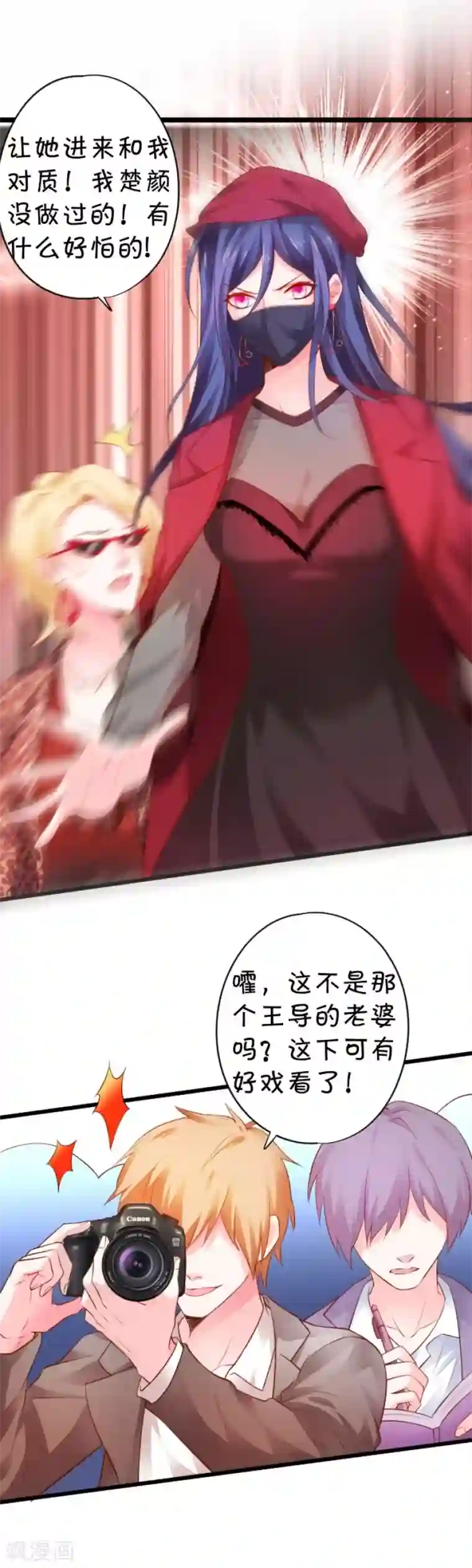 拐个兰陵王做影帝第11话 楚颜霸气澄清！