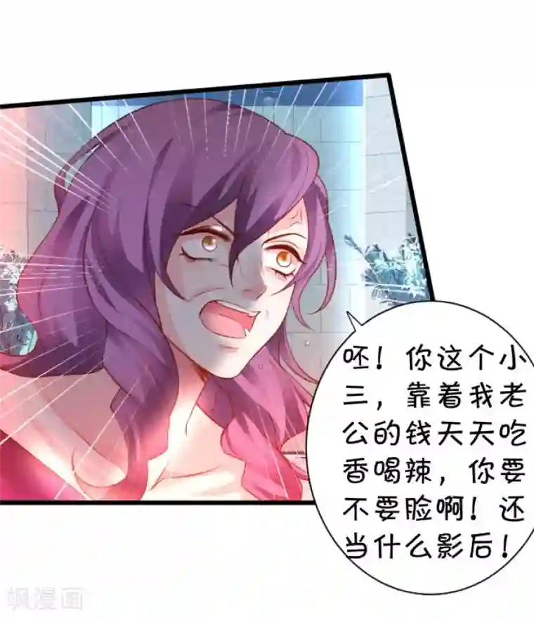 拐个兰陵王做影帝第11话 楚颜霸气澄清！