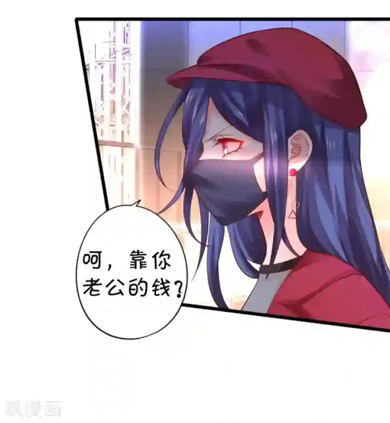 拐个兰陵王做影帝第11话 楚颜霸气澄清！