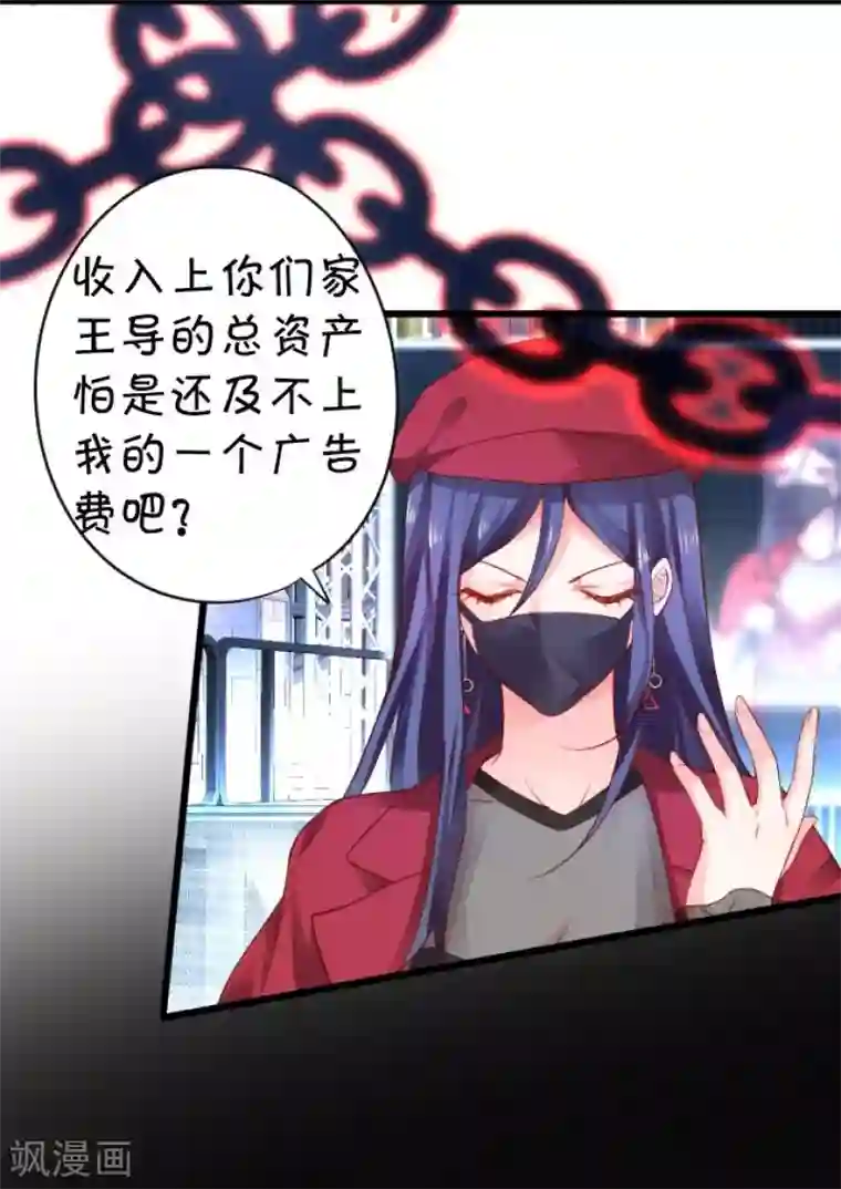 拐个兰陵王做影帝第11话 楚颜霸气澄清！