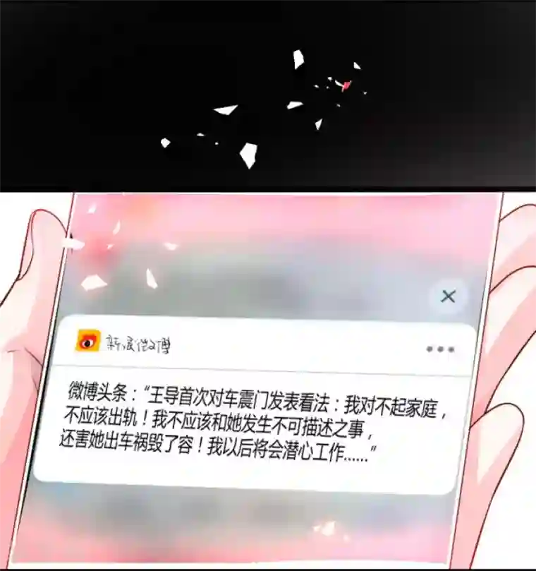 拐个兰陵王做影帝第11话 楚颜霸气澄清！