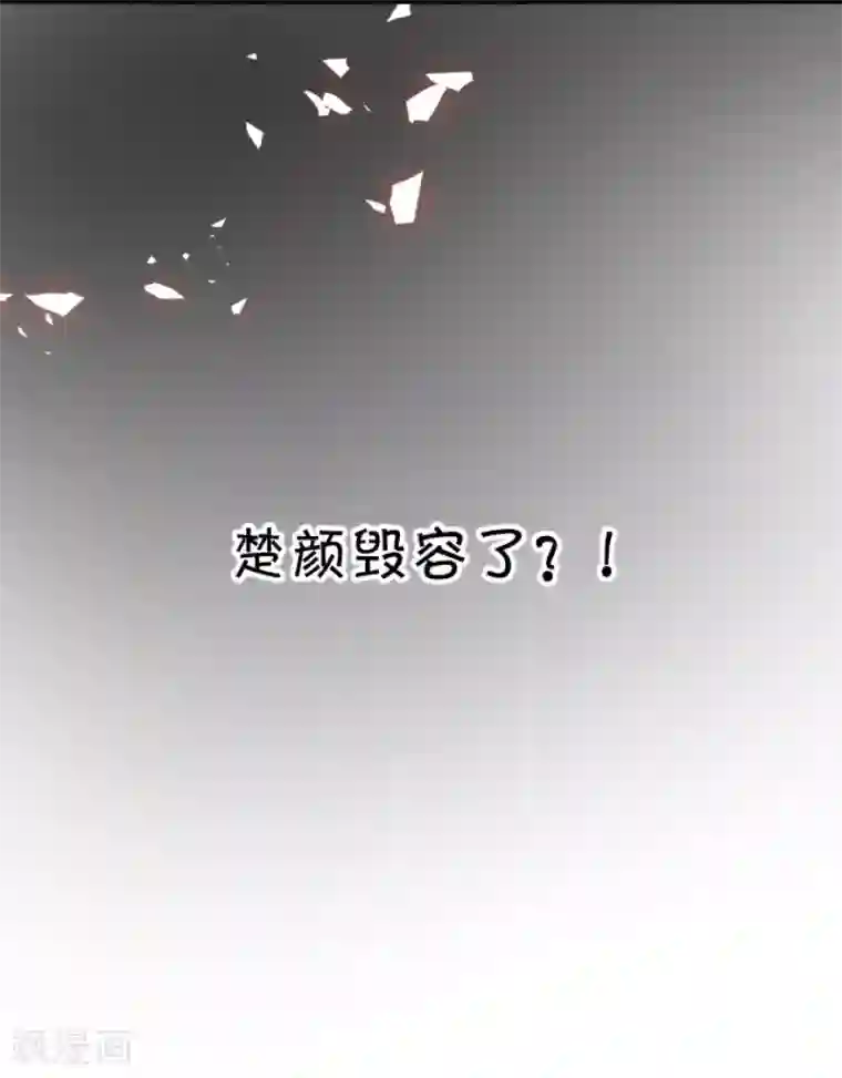 拐个兰陵王做影帝第11话 楚颜霸气澄清！