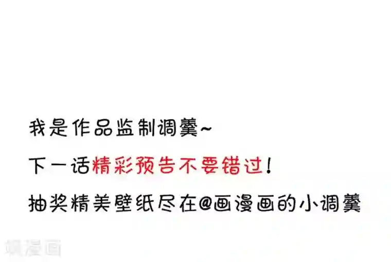 拐个兰陵王做影帝第11话 楚颜霸气澄清！