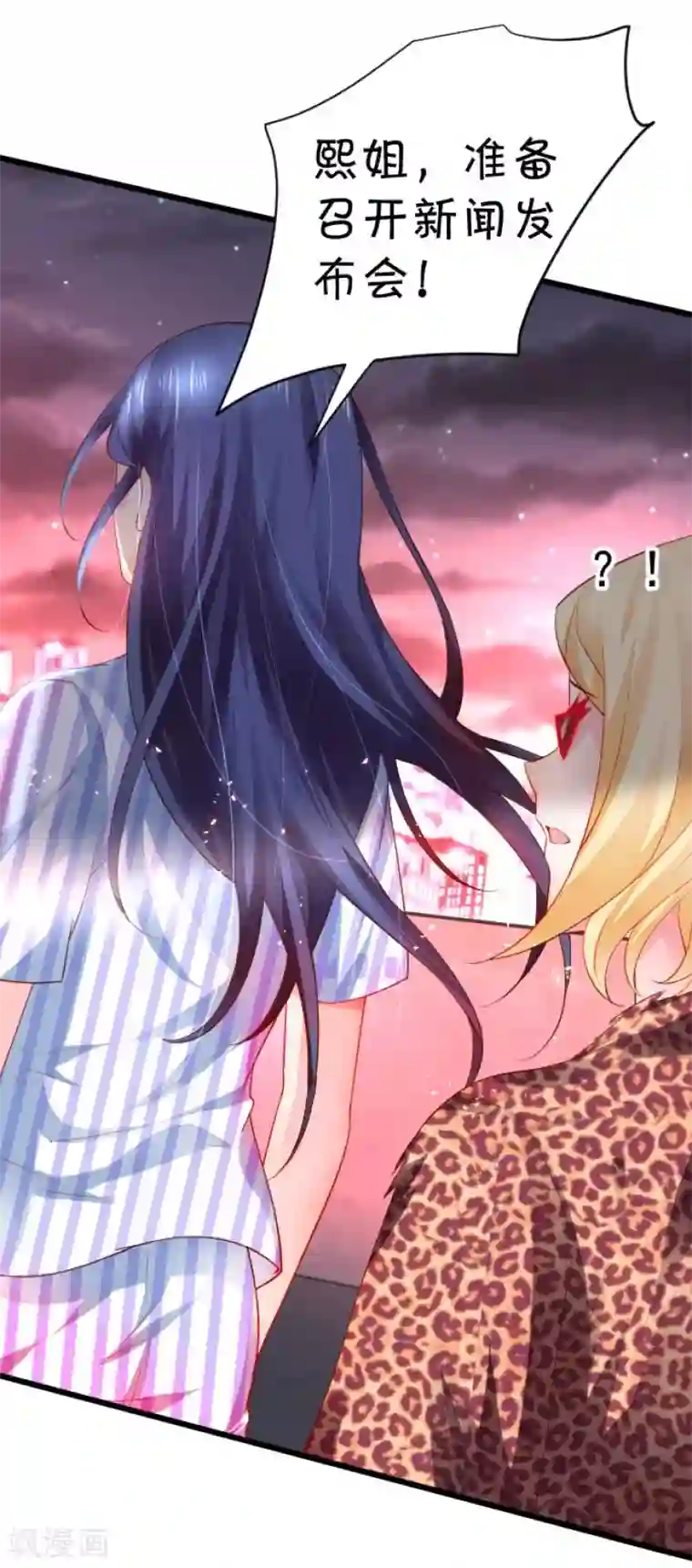 拐个兰陵王做影帝第11话 楚颜霸气澄清！